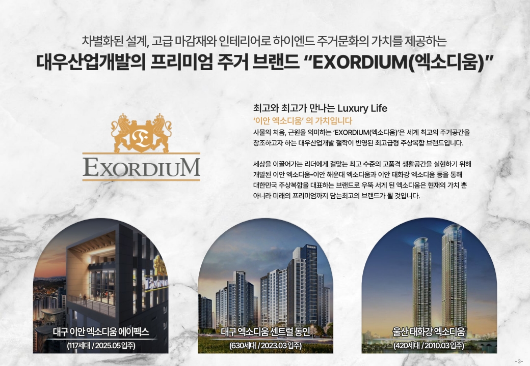 상도동 민간임대 교육자료_Ver.1_260316_3.jpg
