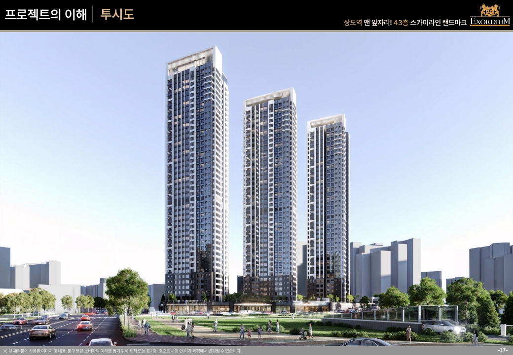 20260401_상도역 대우엑소디움 민간임대 교육자료_최종본_조은디앤씨_17.jpg