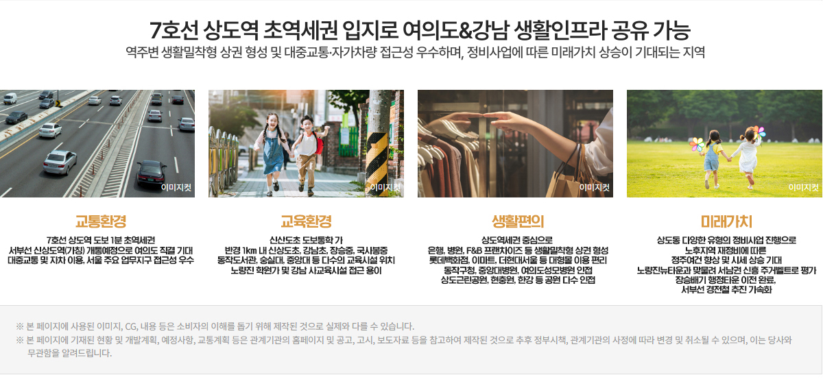 03입지환경_2.jpg
